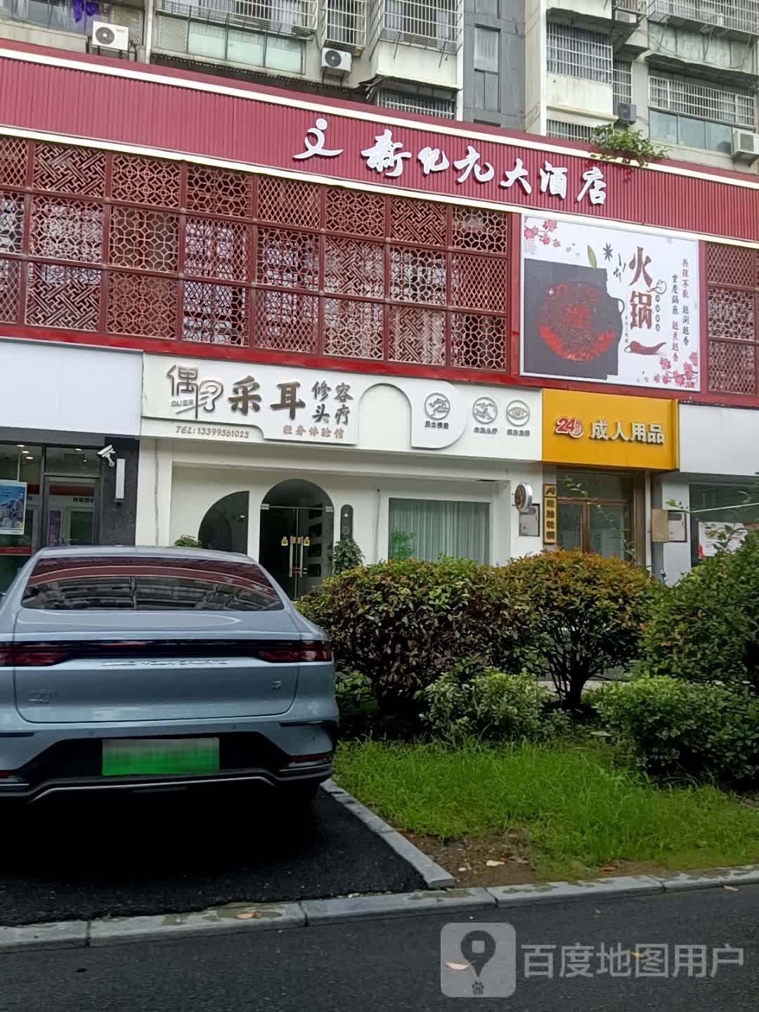 采耳修容头疗轻奢体验馆