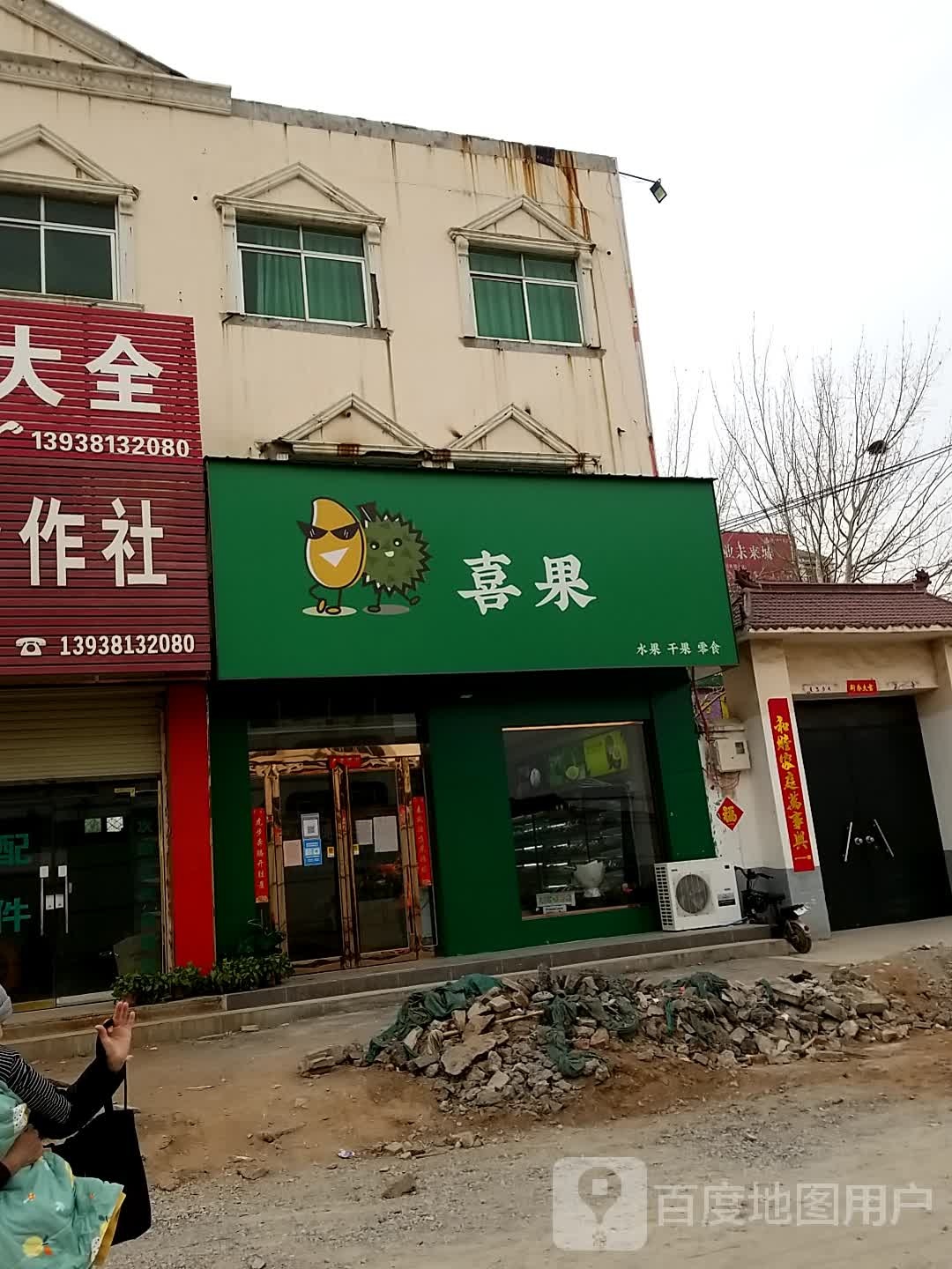 洗果水果