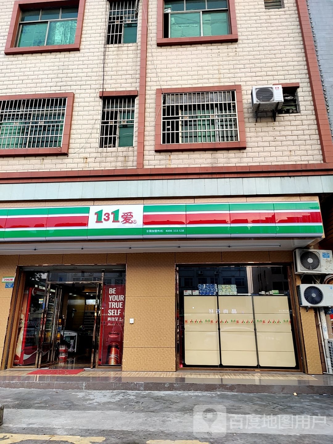 131爱(莲湖路店)