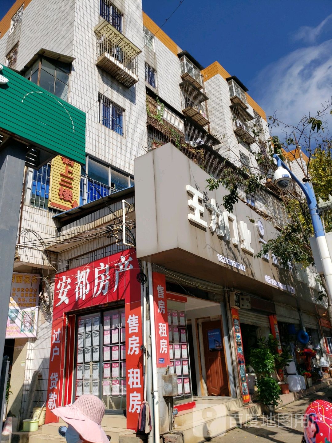 王力完全门(青松路店)