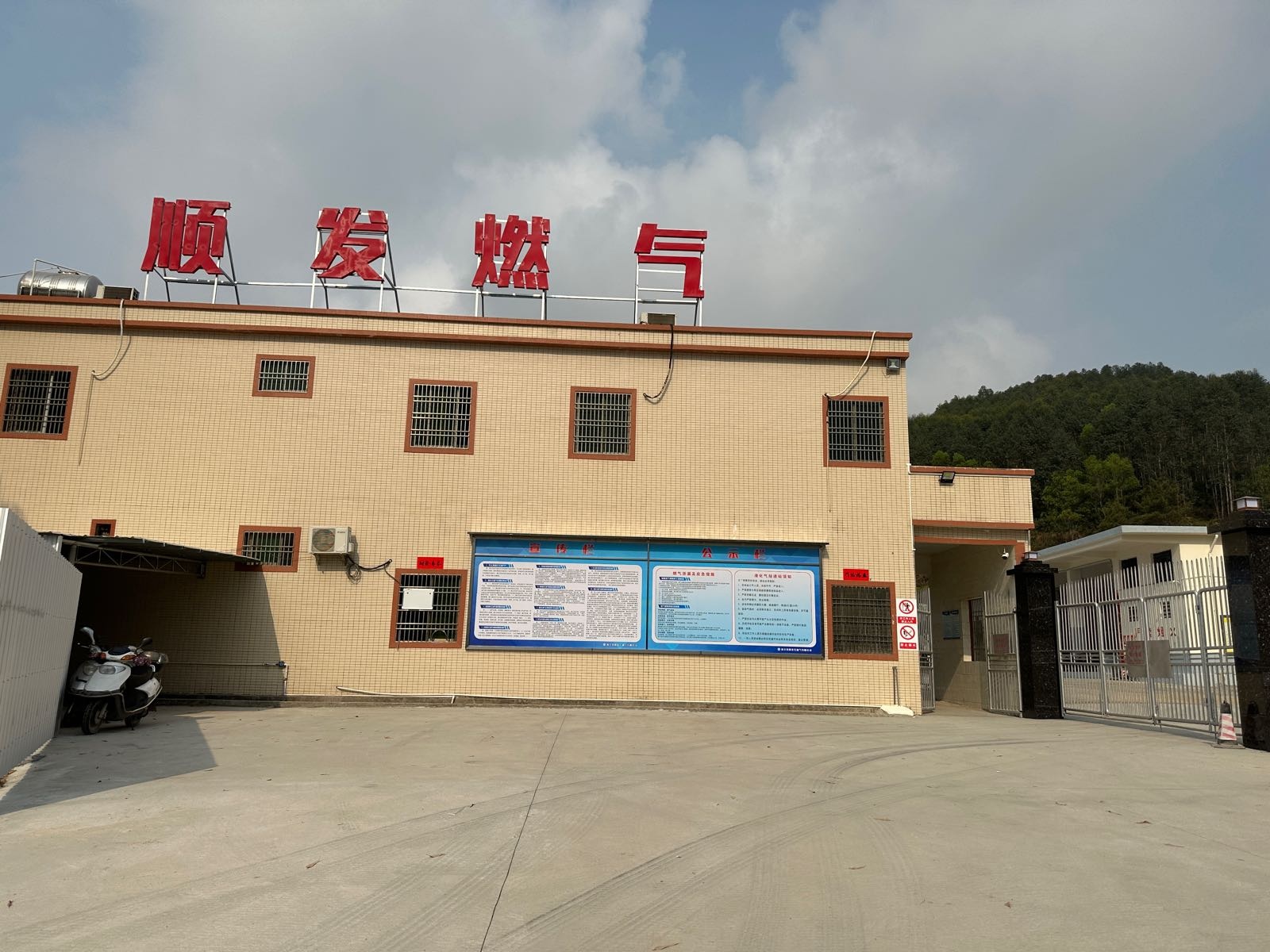 海丰县顺发石油气有限公司