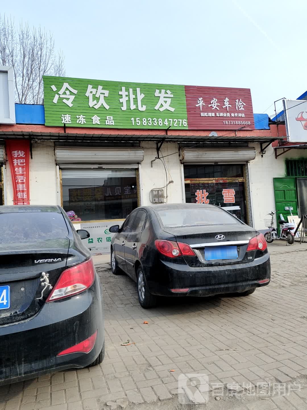 冷饮批发