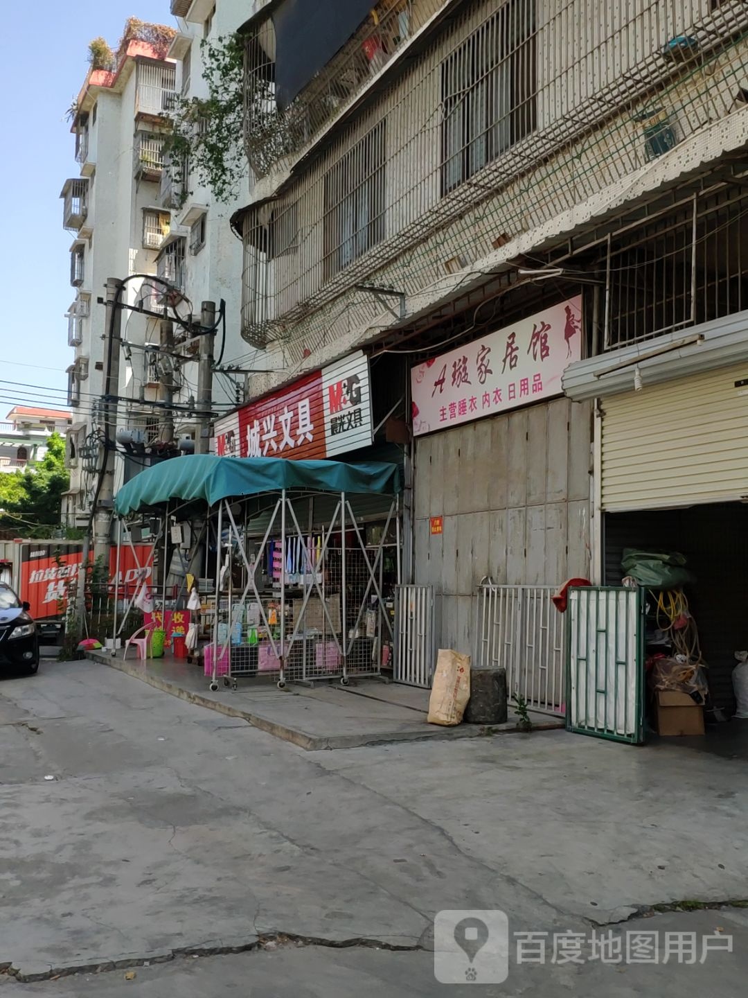 城兴问句