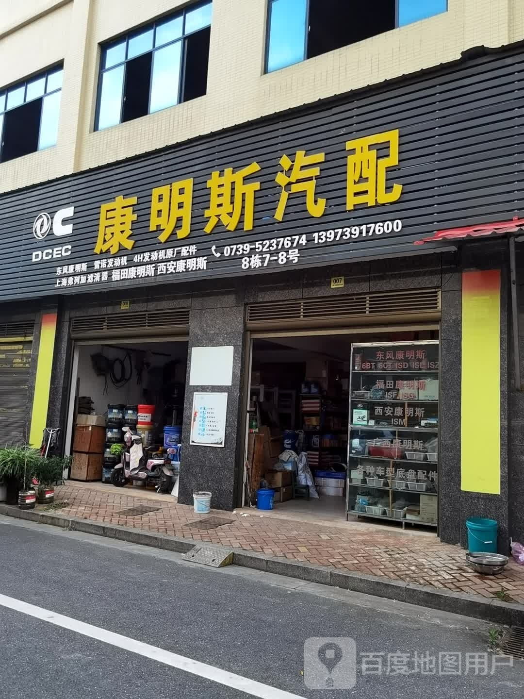 康明斯汽配