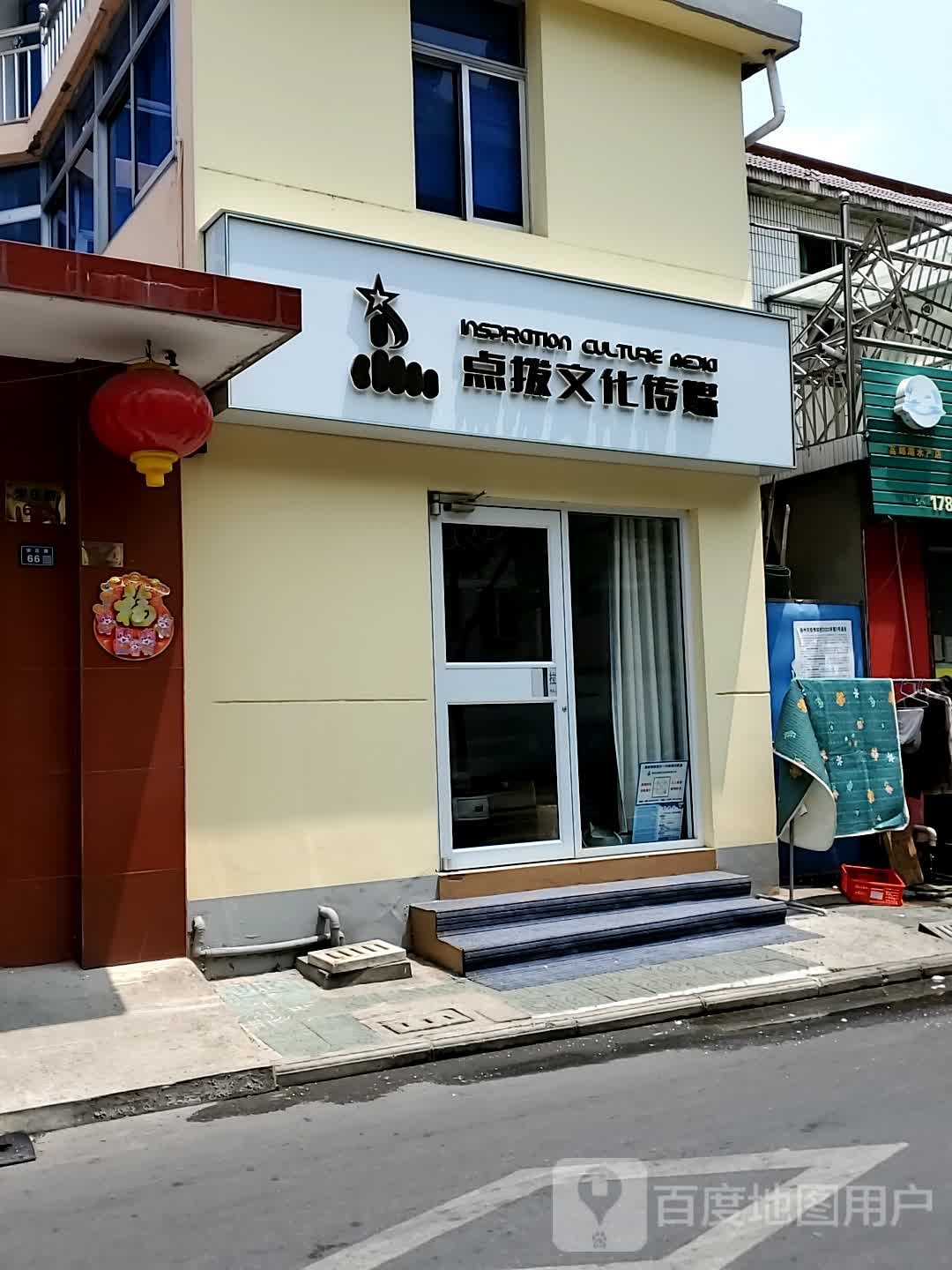 扬州点拨文化传媒有限公司