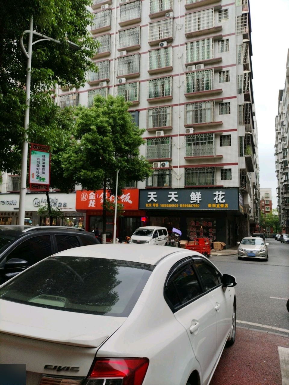 天天鲜花(邵阳直营店)