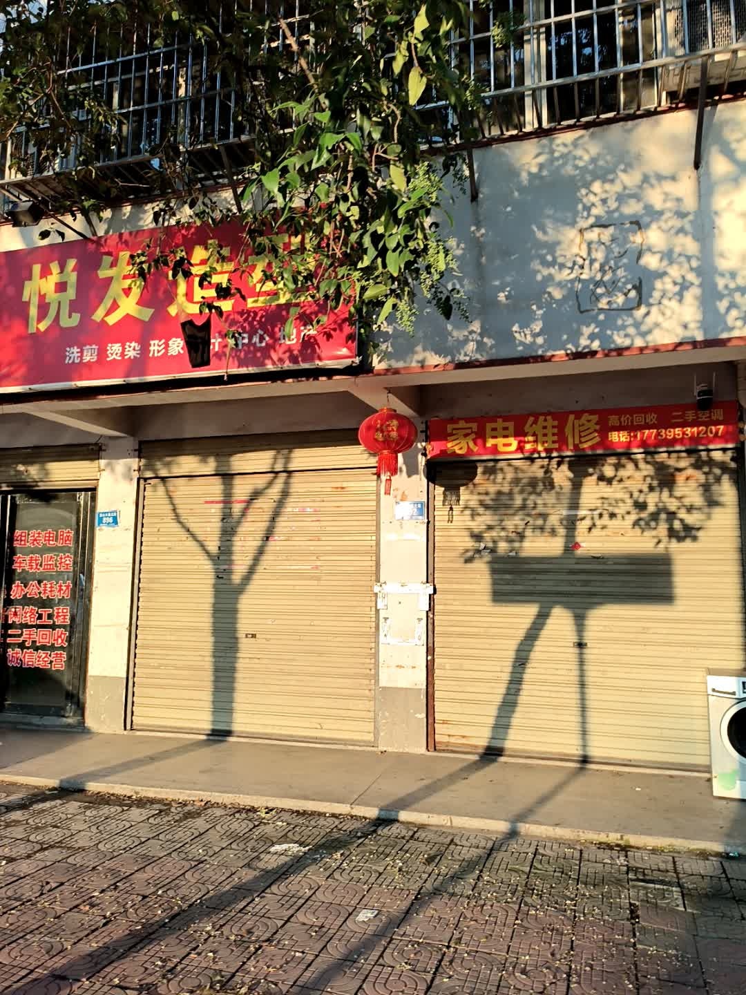 家电维修清洗服务