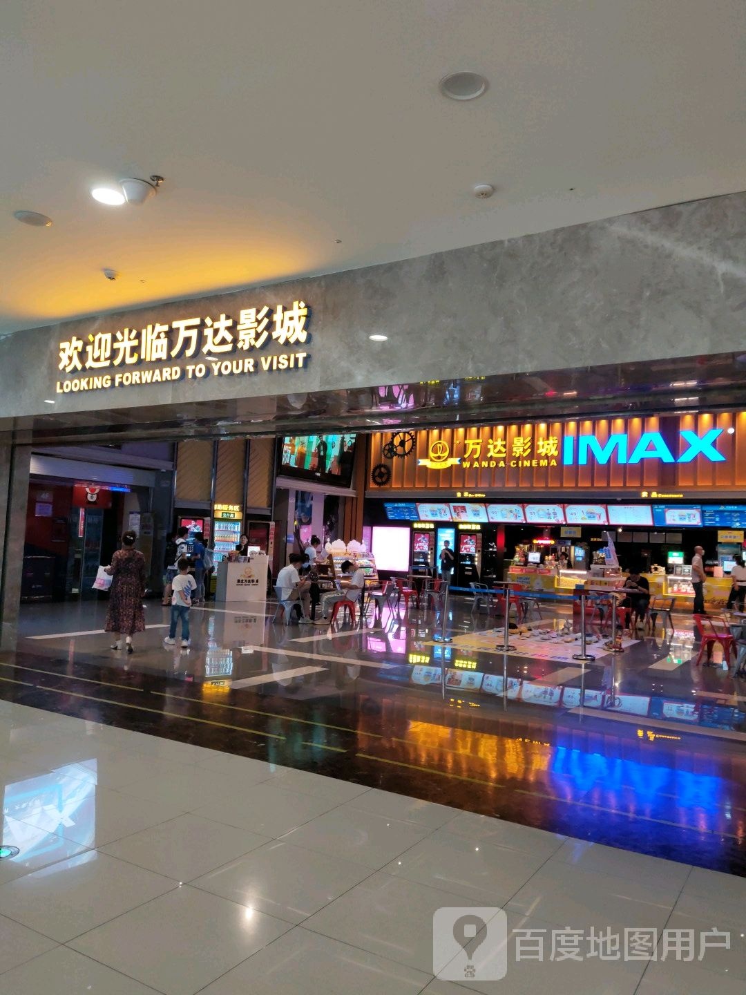 万达影院(淮北万达广场店)