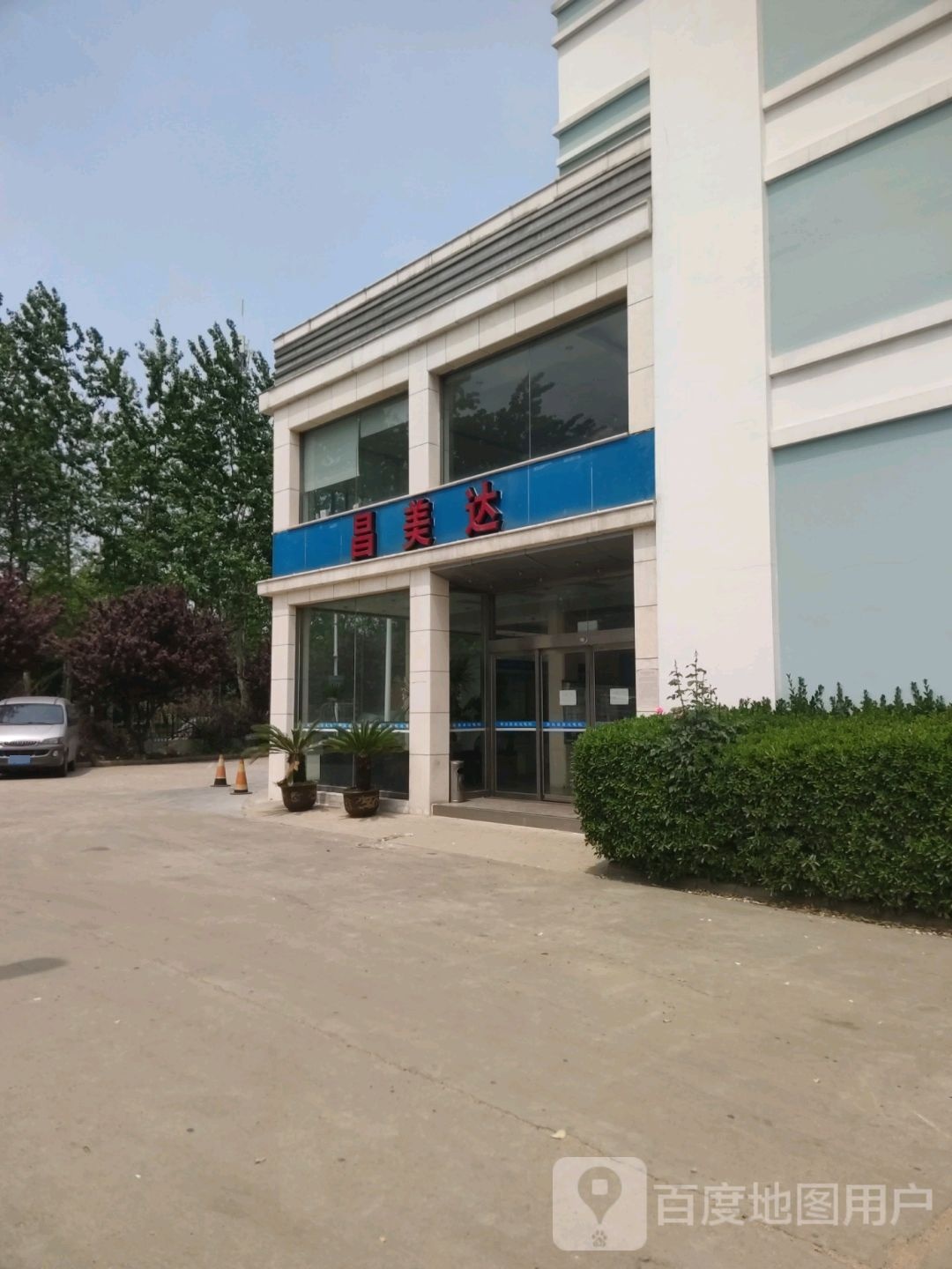 昌美达院