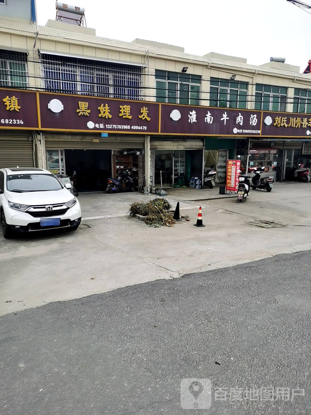 黑妹理发