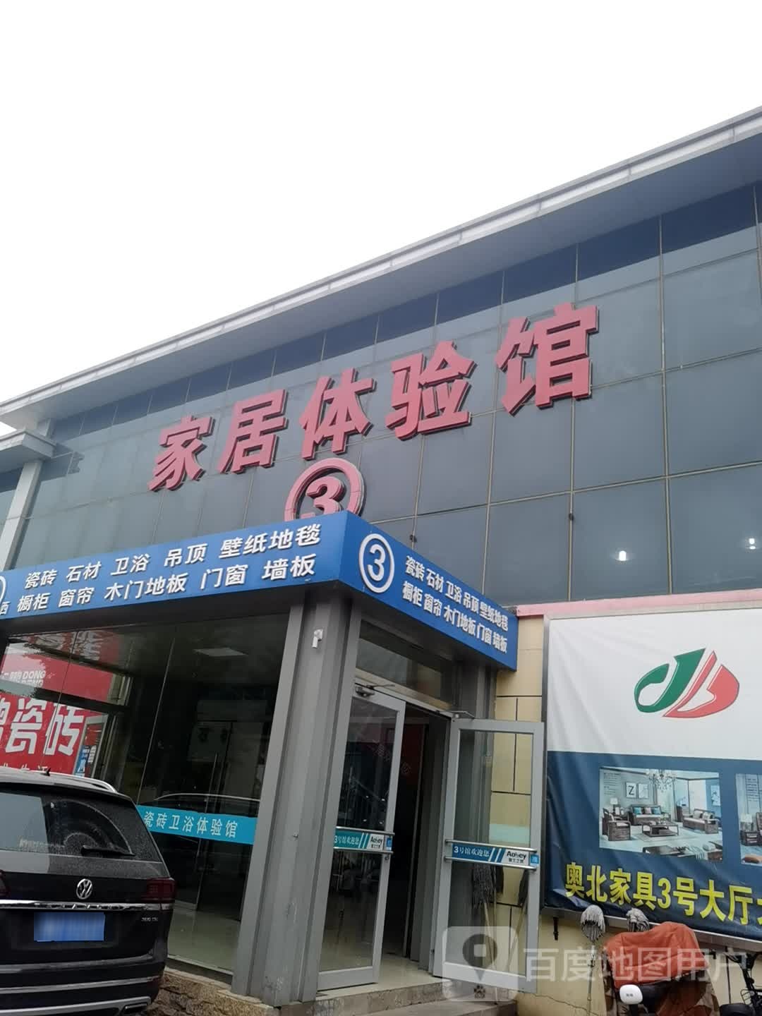灯饰体验管