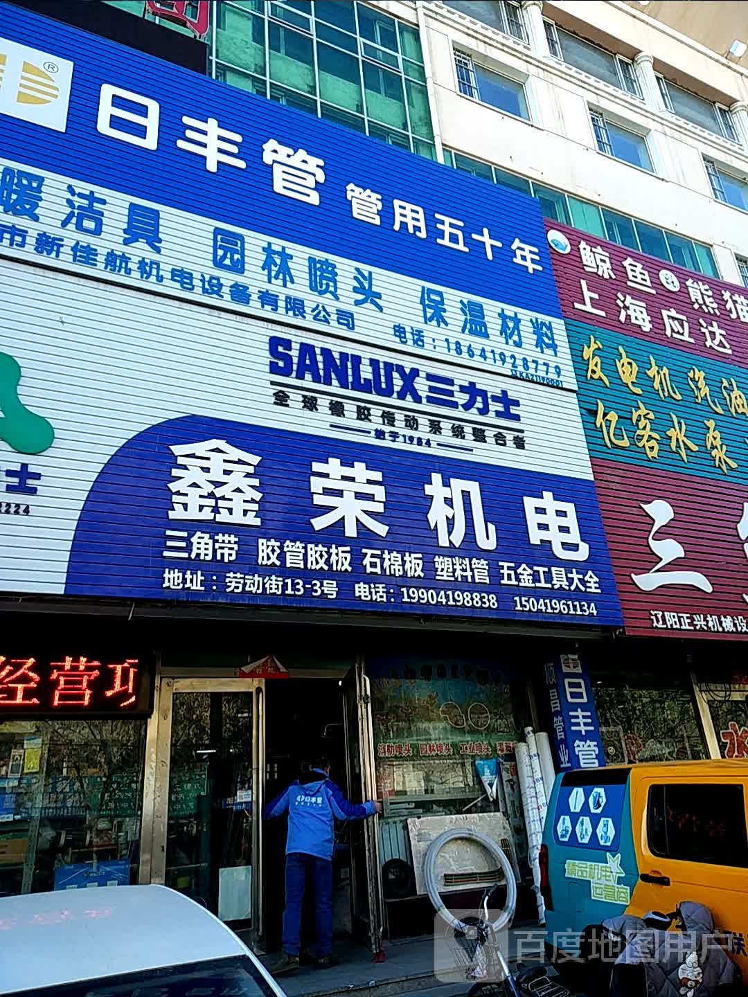 鑫荣机电
