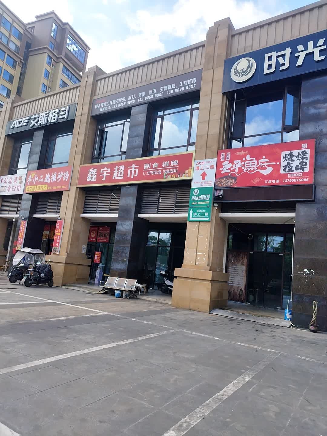 艾斯格斗俱乐部