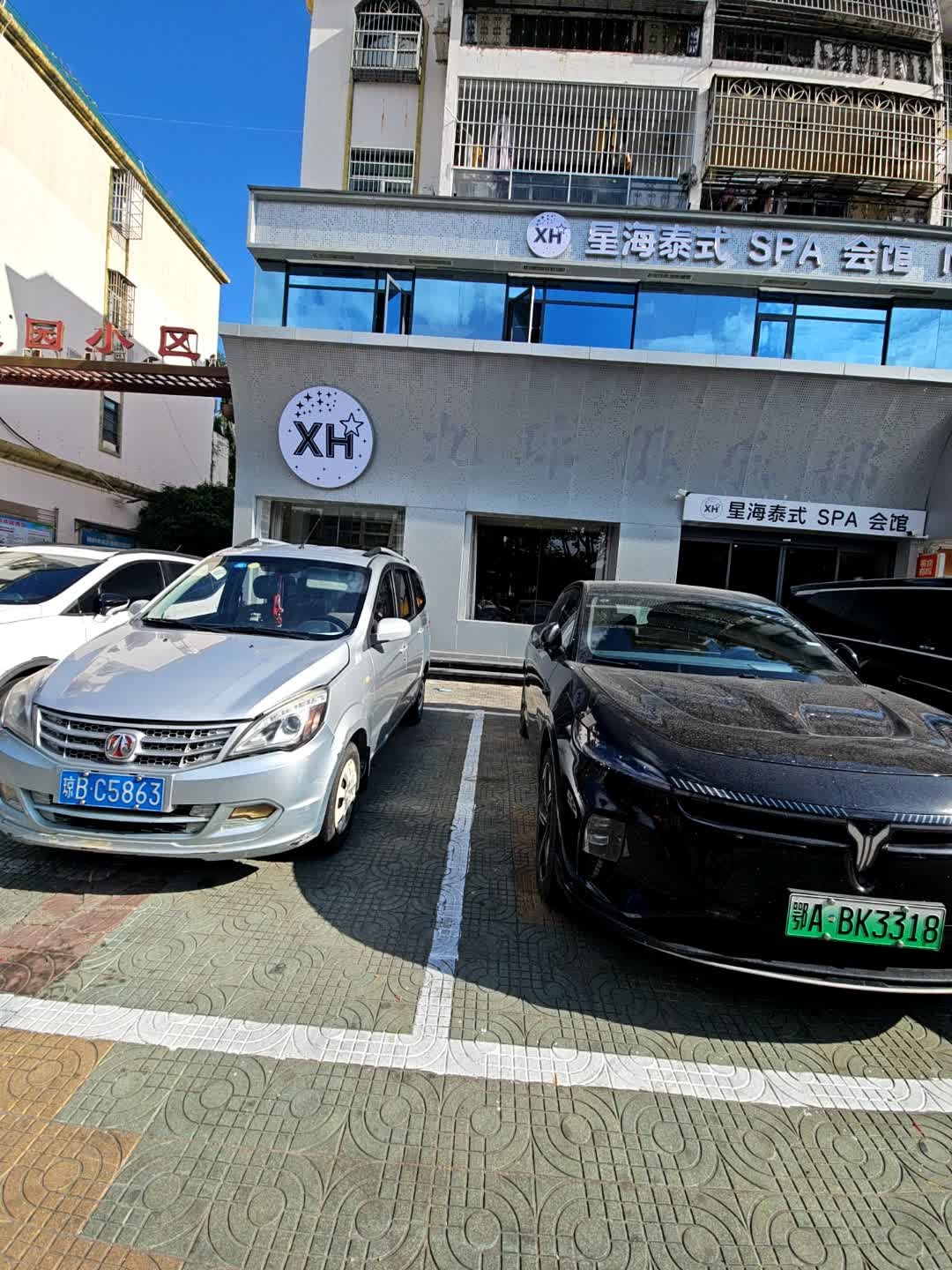 星海泰式SPA