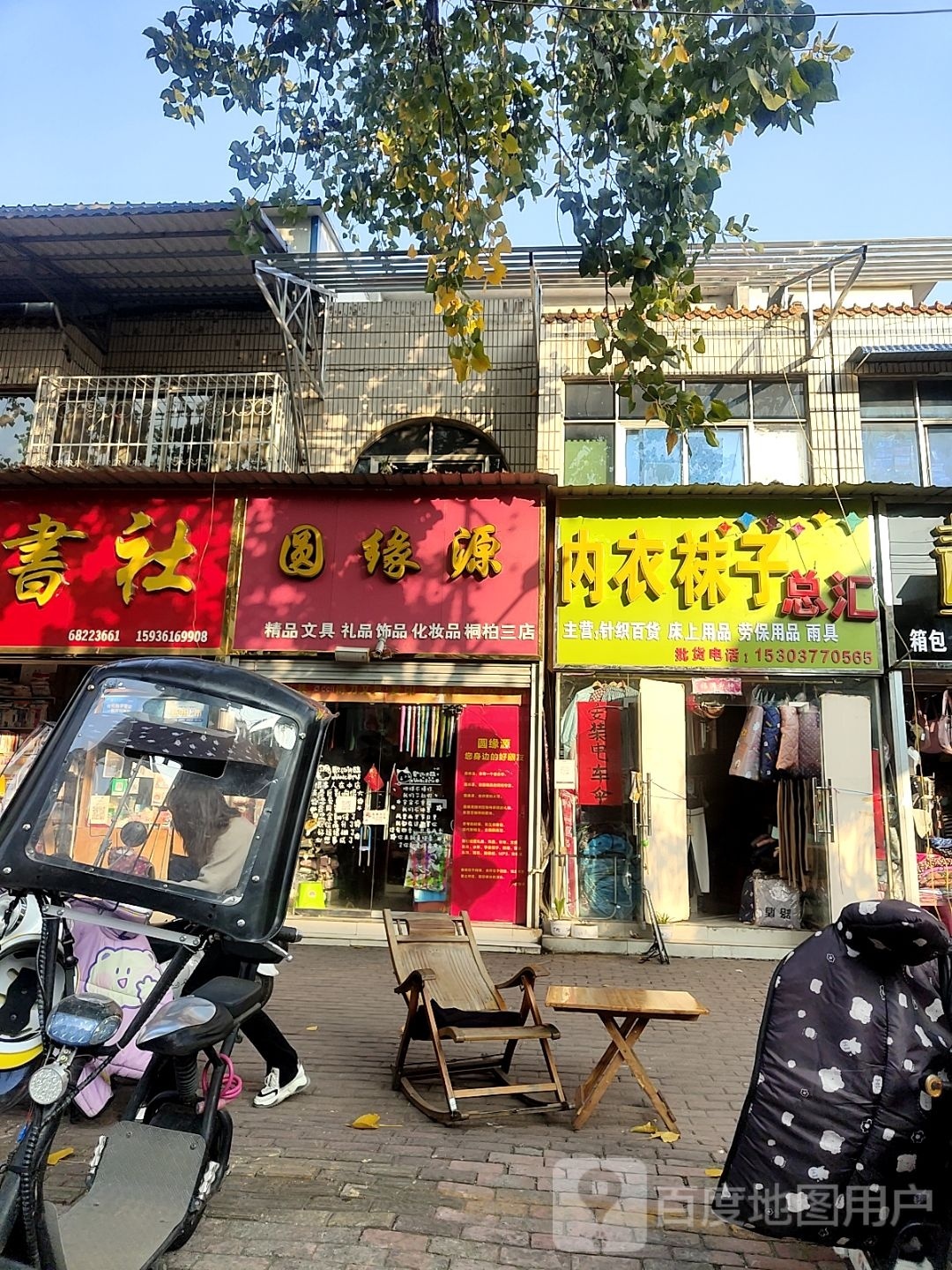 桐柏县圆缘源(桐柏三店)