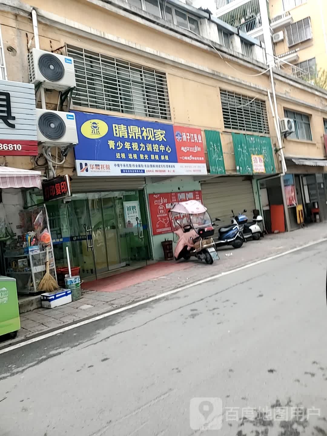 睛鼎视家(工业路店)
