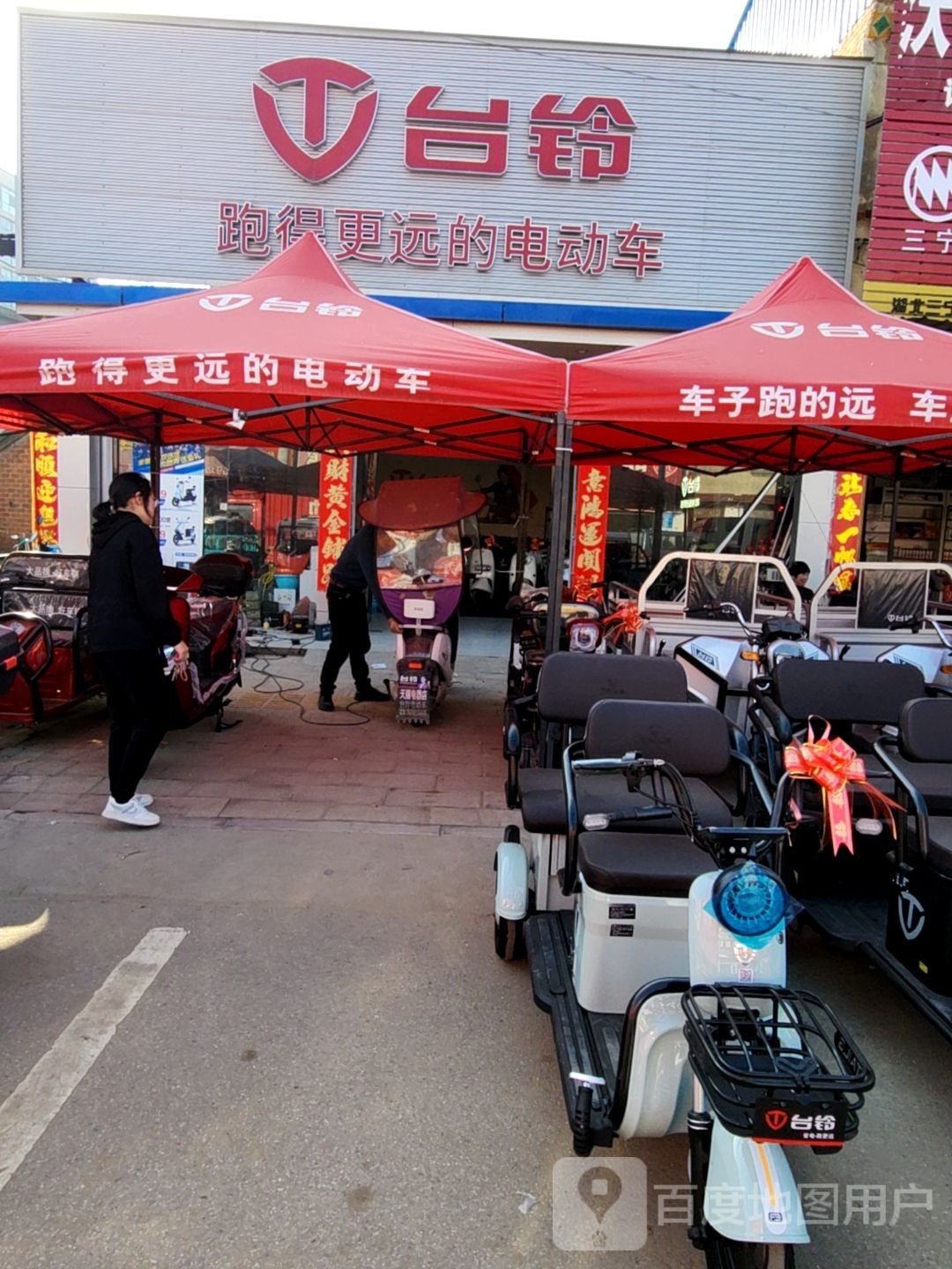 唐河县郭滩镇台铃电动车(郭滩店)