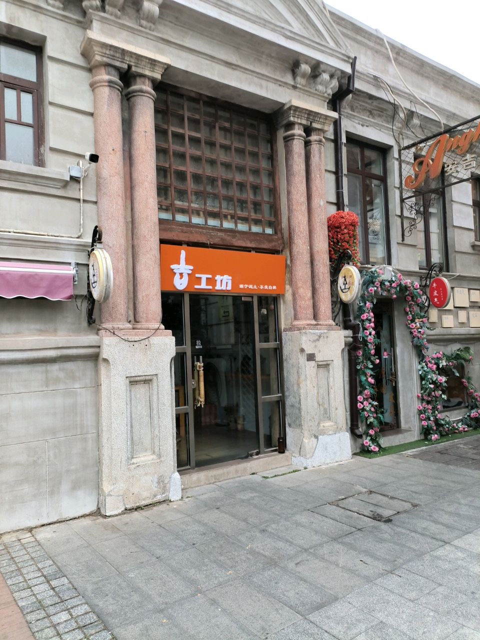吉工坊(天津海河意式风情区店)