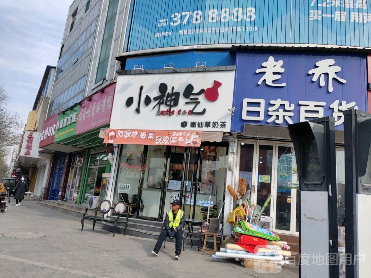 襄姐悠选