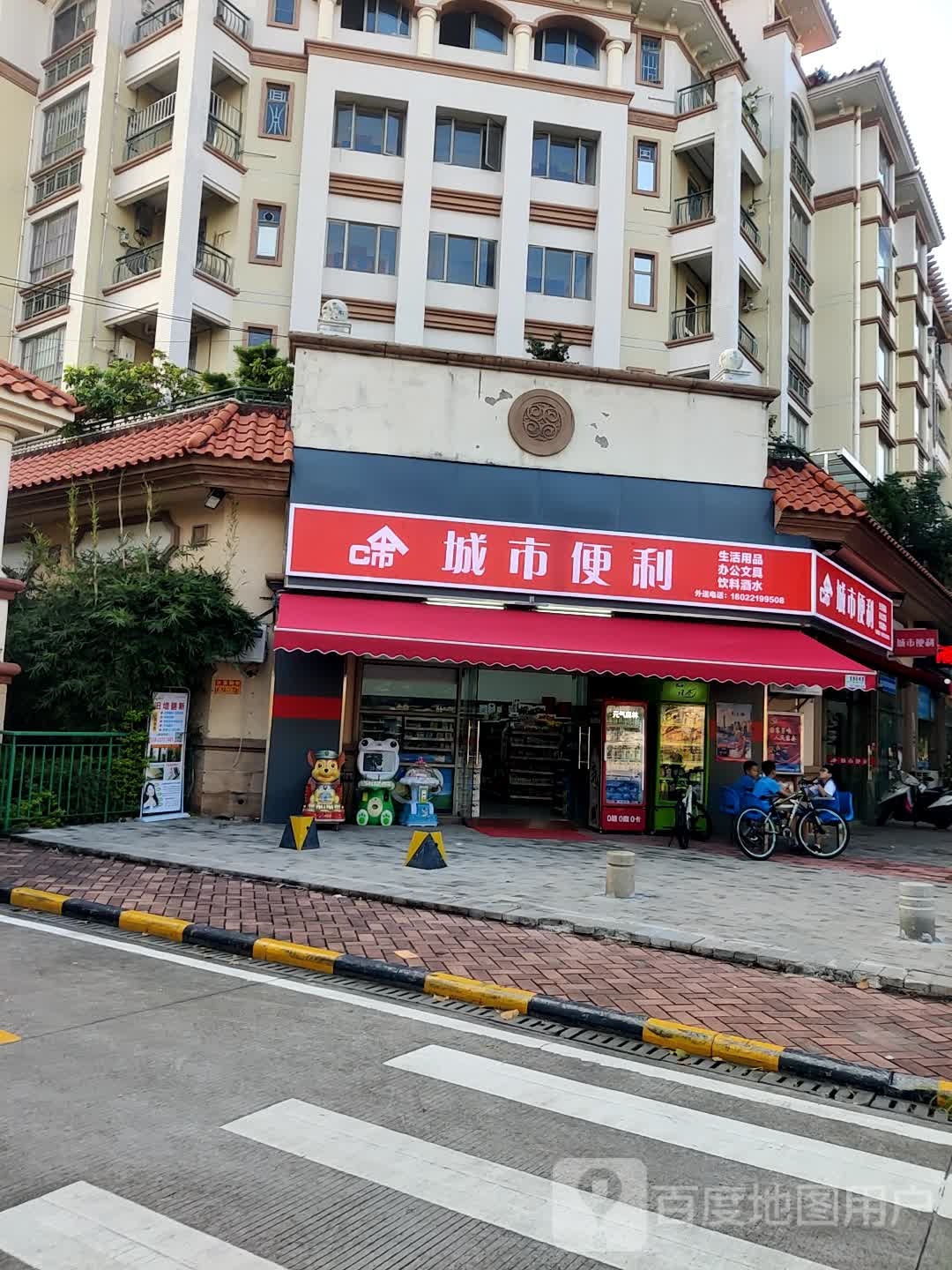 城市便利(星港湾·城市绿洲店)