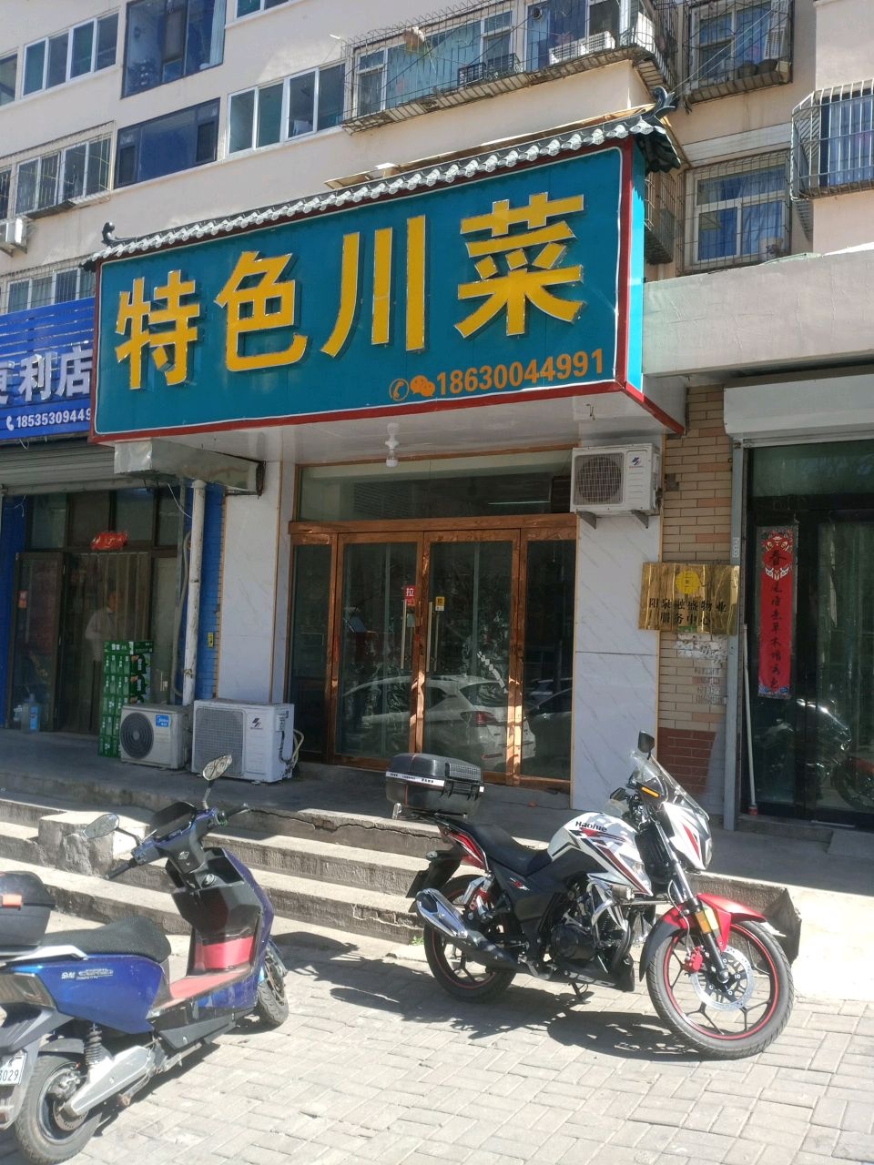 特色川菜
