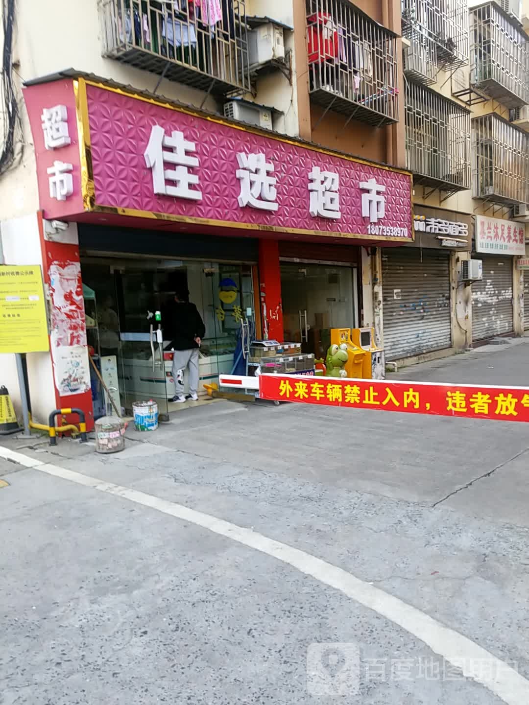 墨兰沐足养生馆