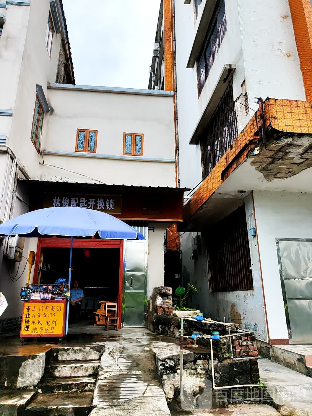 林俊配匙开换锁