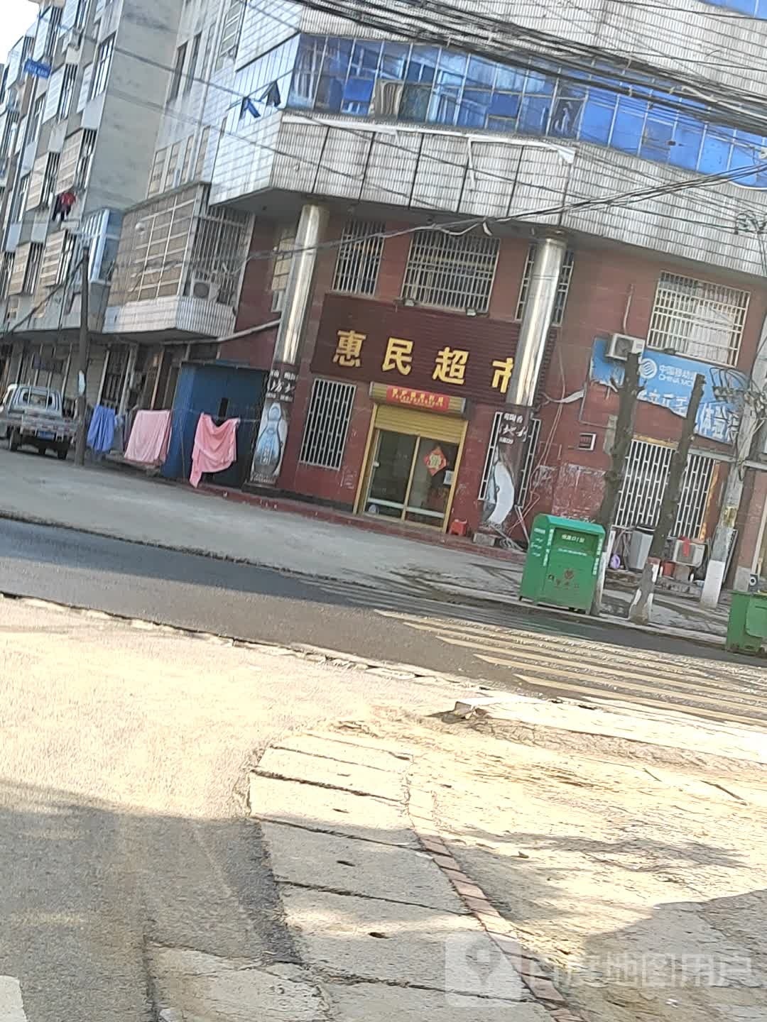 固始县陈集镇惠民超市(元光路店)