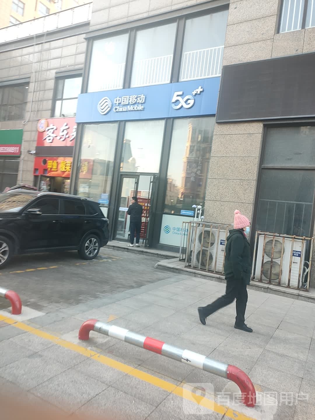 中国移动(银泰城营业厅)