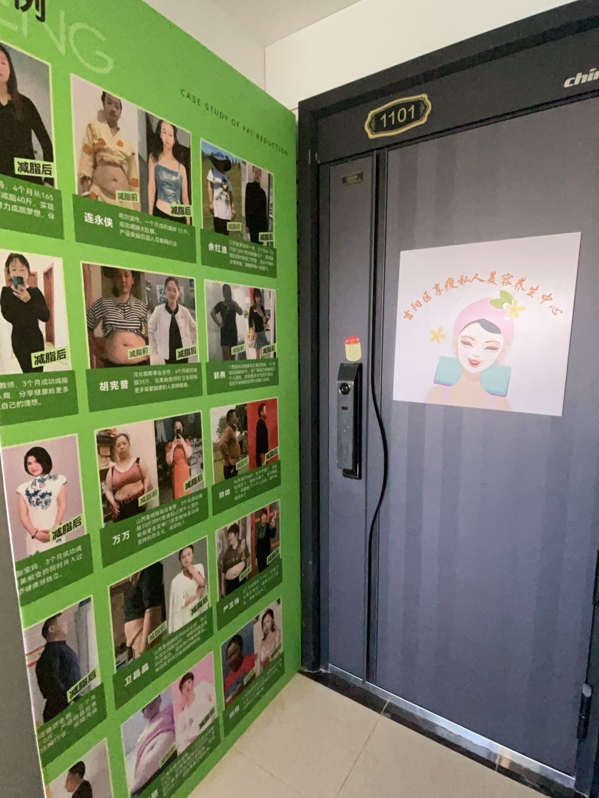 三亚市吉阳区享瘦私人美容养生中心