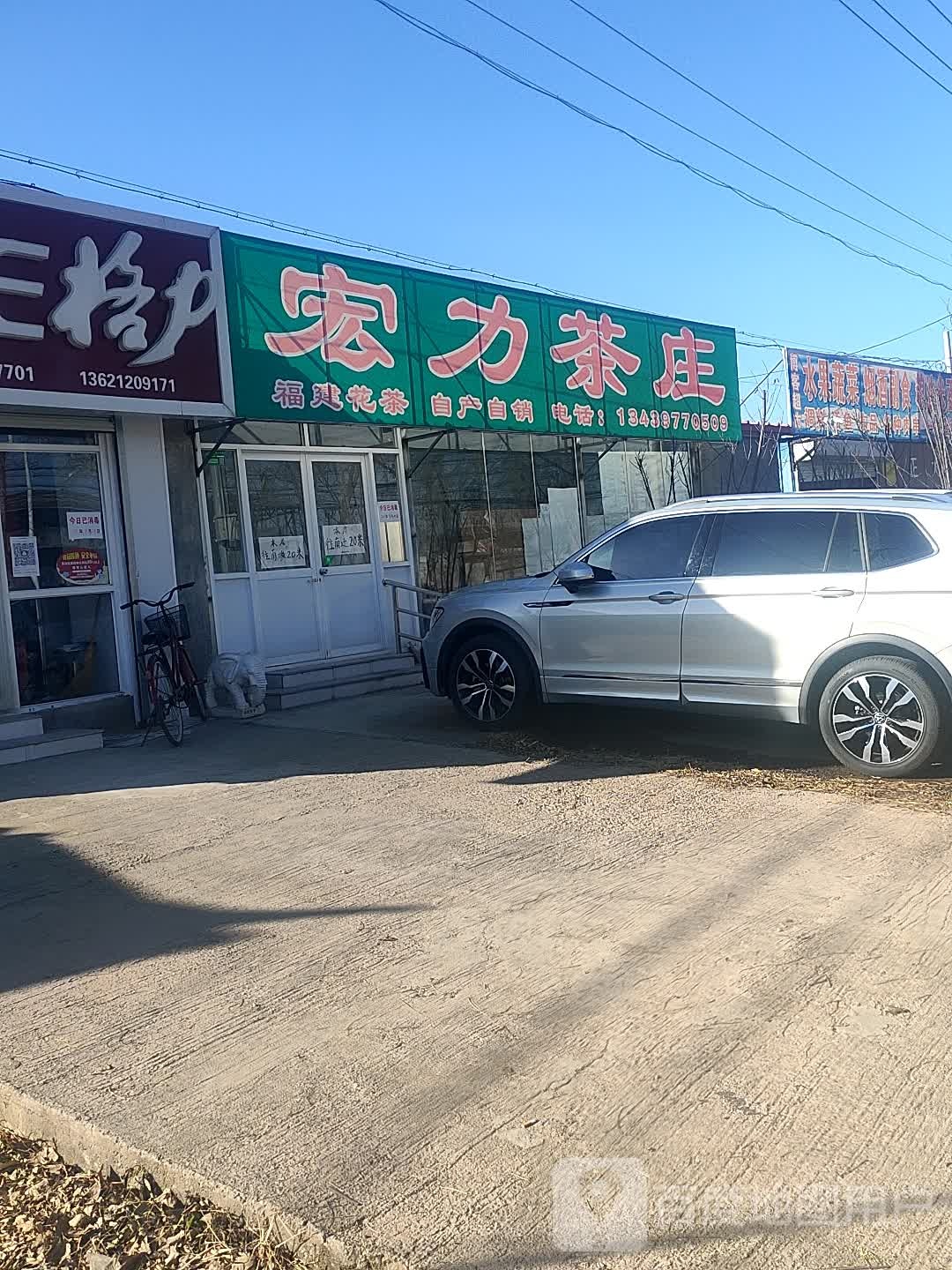 博客超市(木北路店)