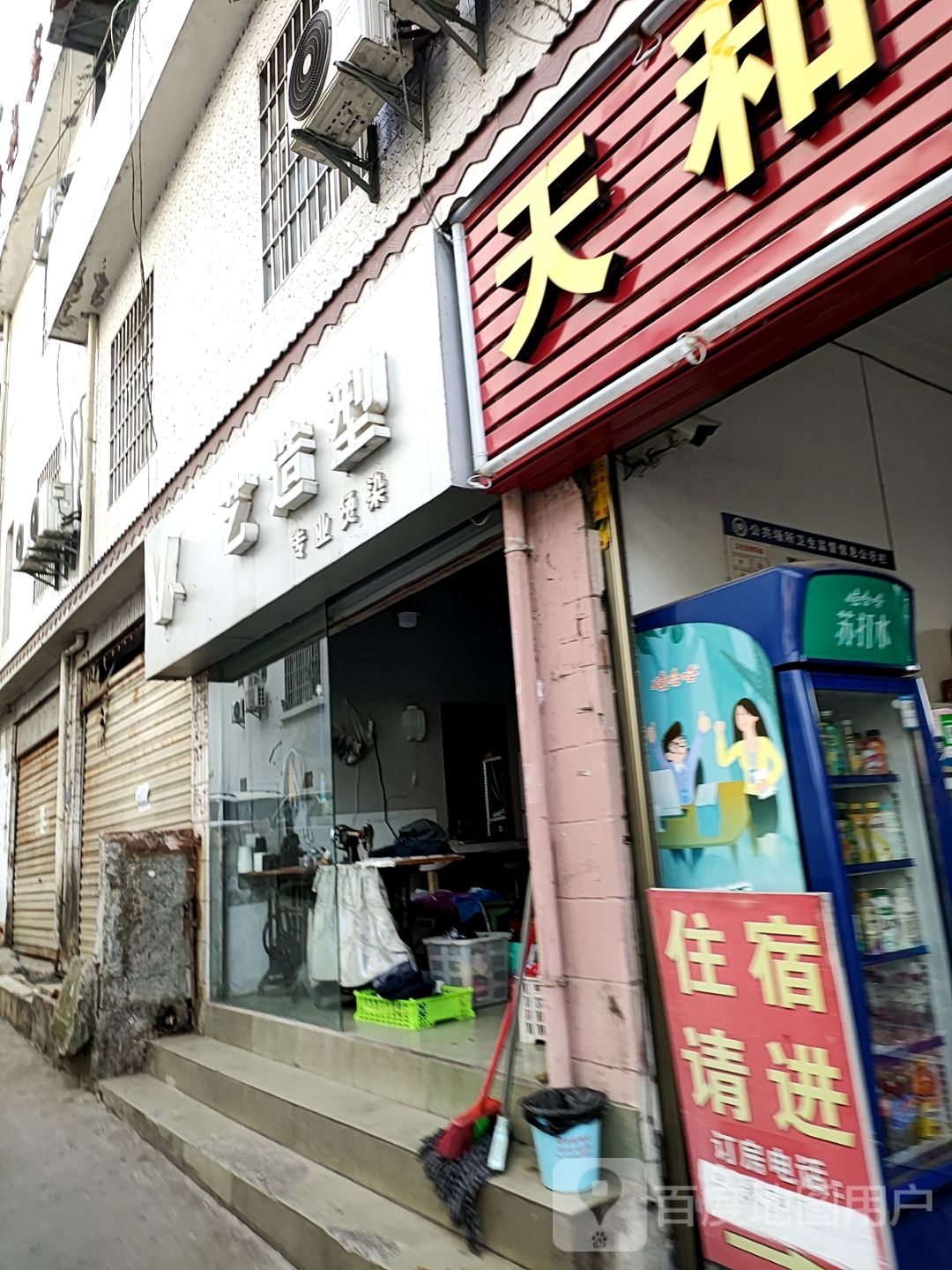 K艺造型(草皮阶店)