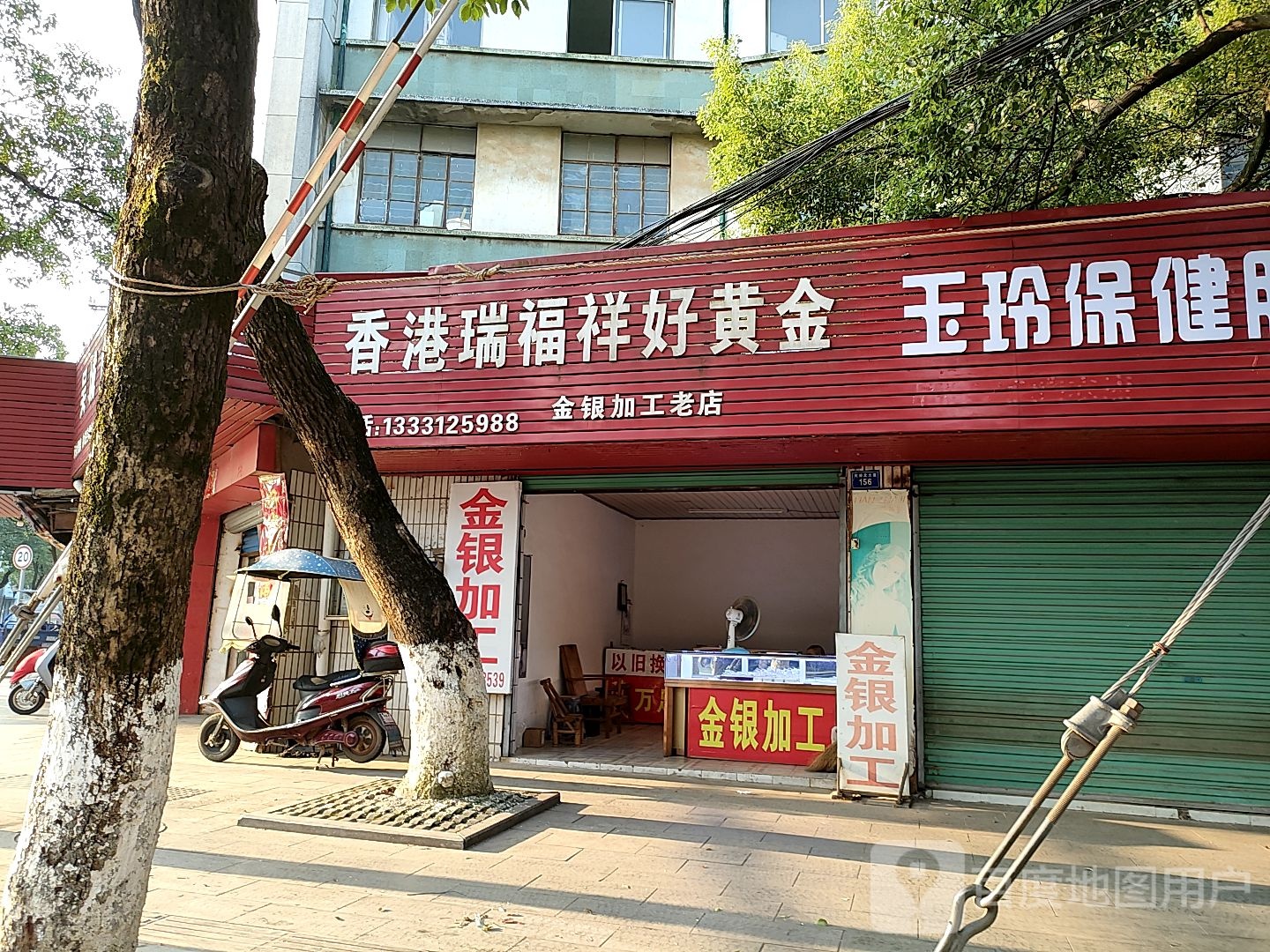 香港老同祥黄金专卖店