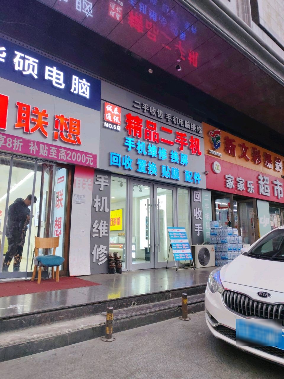 诚泰通讯(吉林大街店)