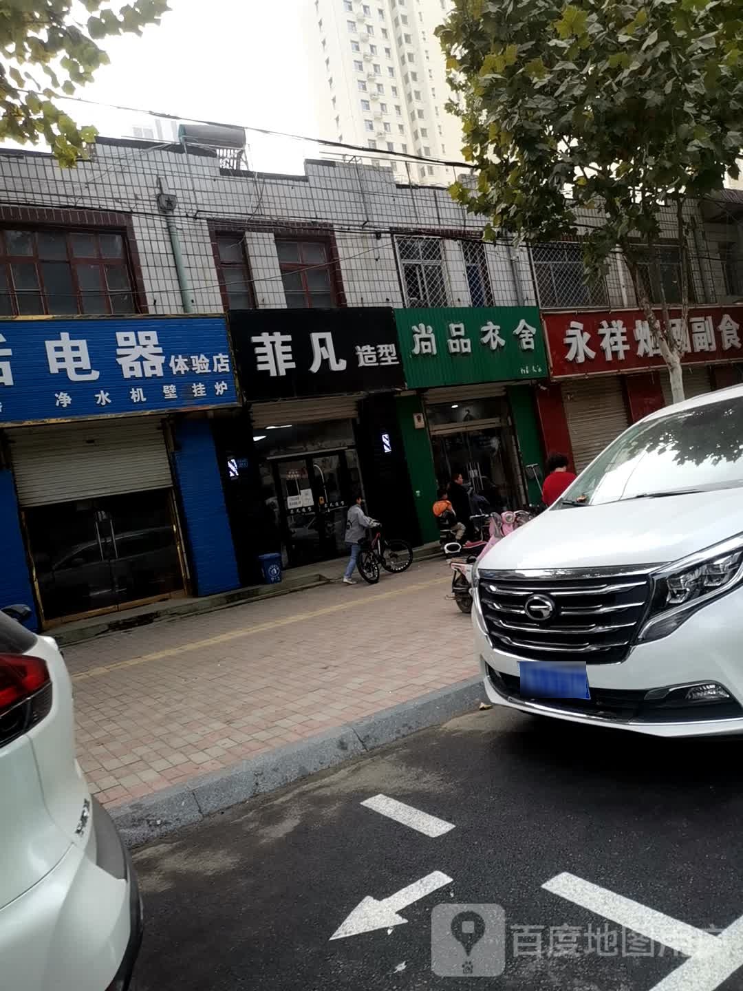 非凡造型(新盈街店)