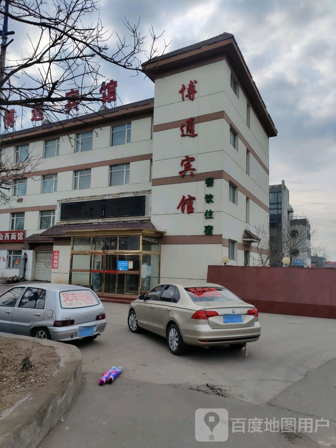 天津博东宾馆(静海大邱庄店)