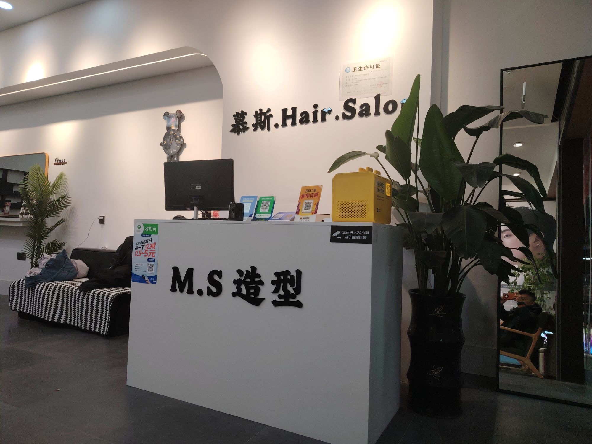 慕斯造型美发