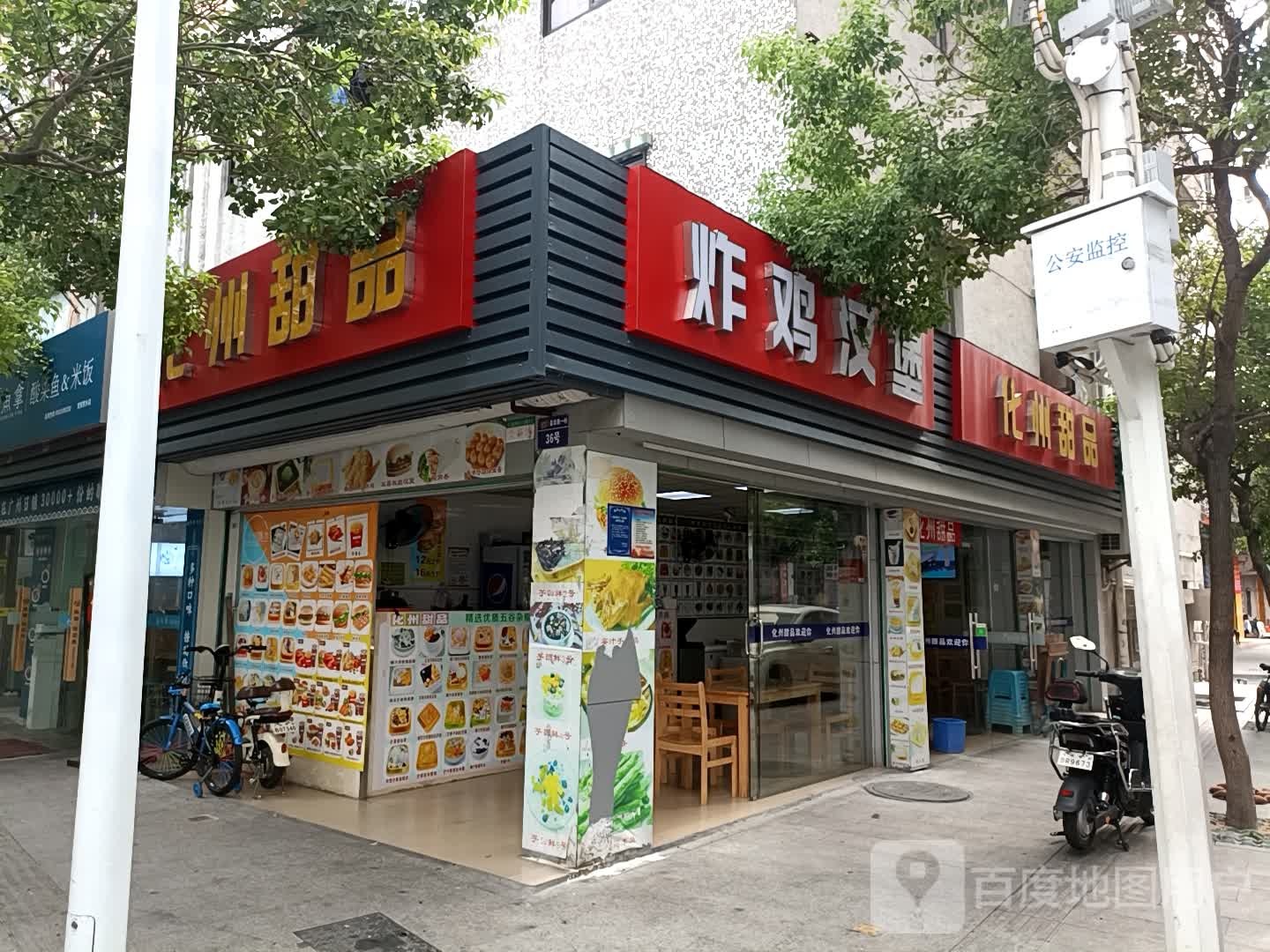 阳光牛扒炸鸡汉堡