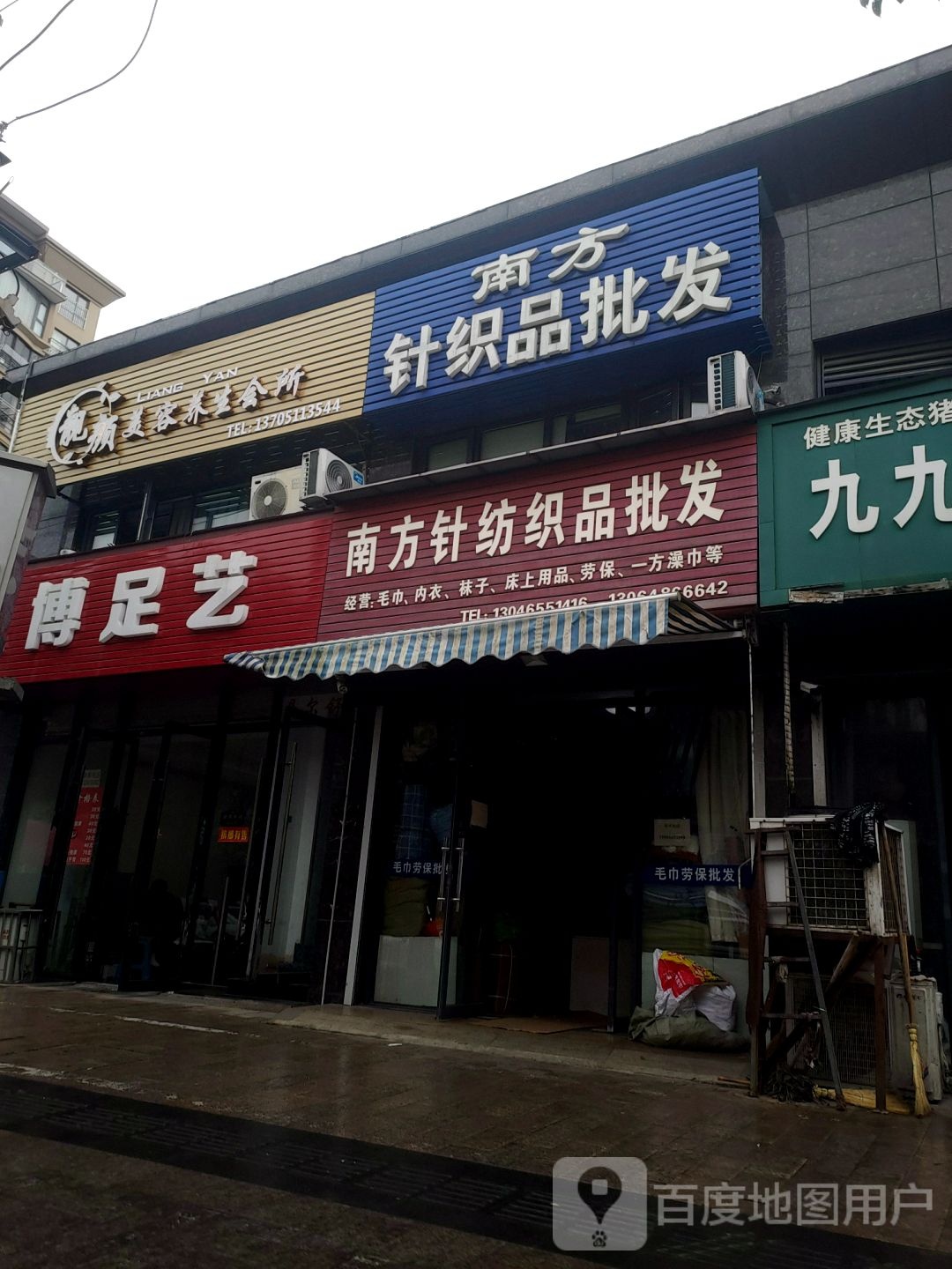 源博足艺