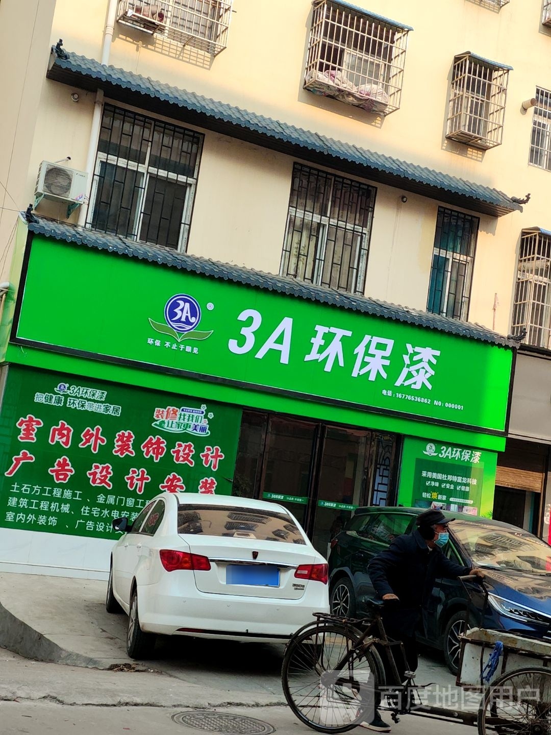 内乡县3A环保漆