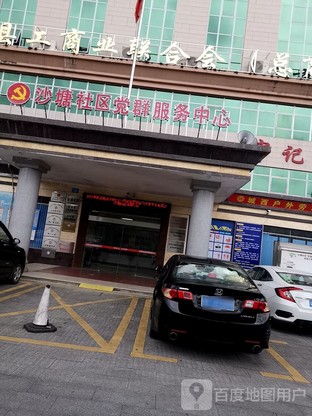 广东省新丰县工商业联合会(总商会)