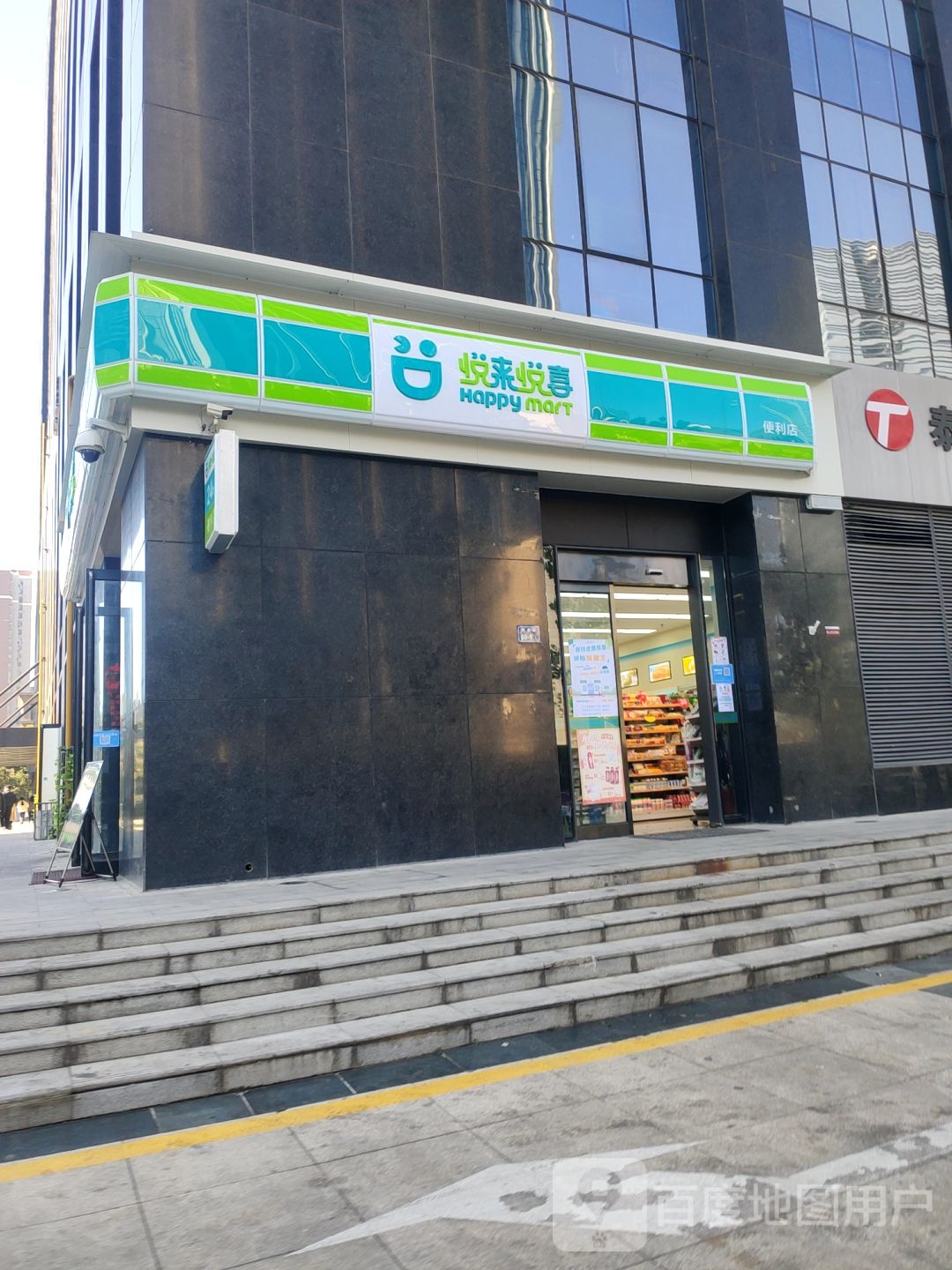 悦来悦喜(商鼎路店)