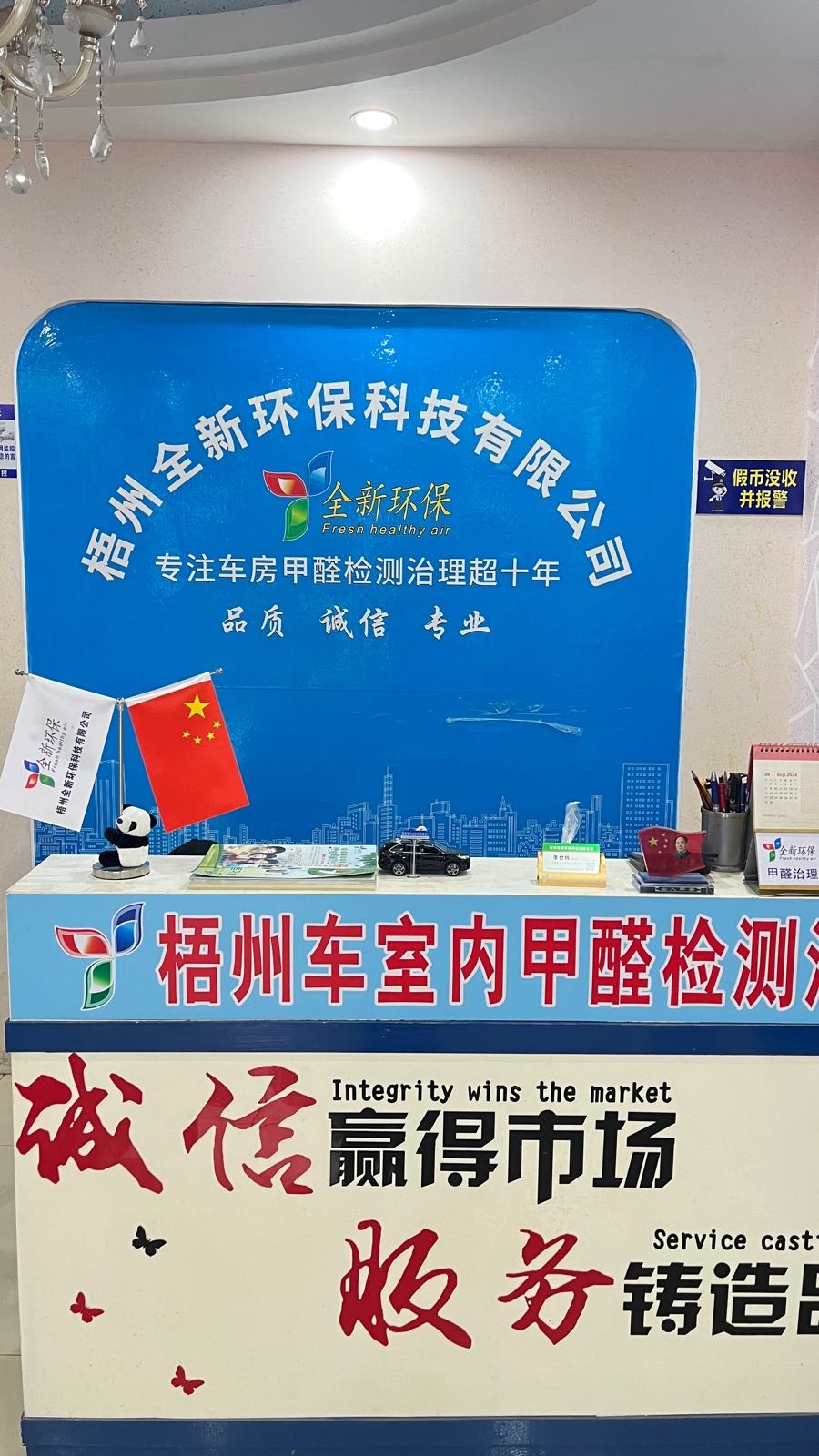 梧州甲醛检测治理中心