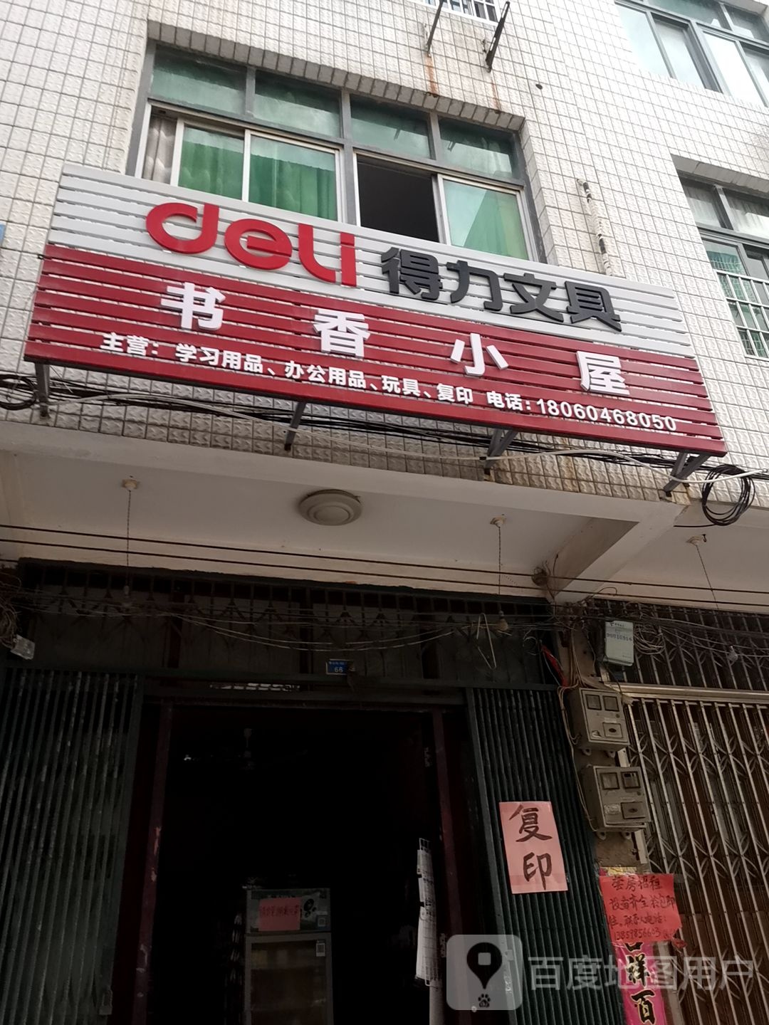 书香小屋