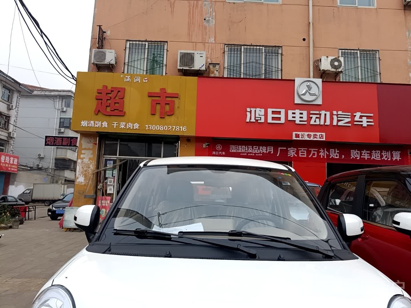 涵洞口超市