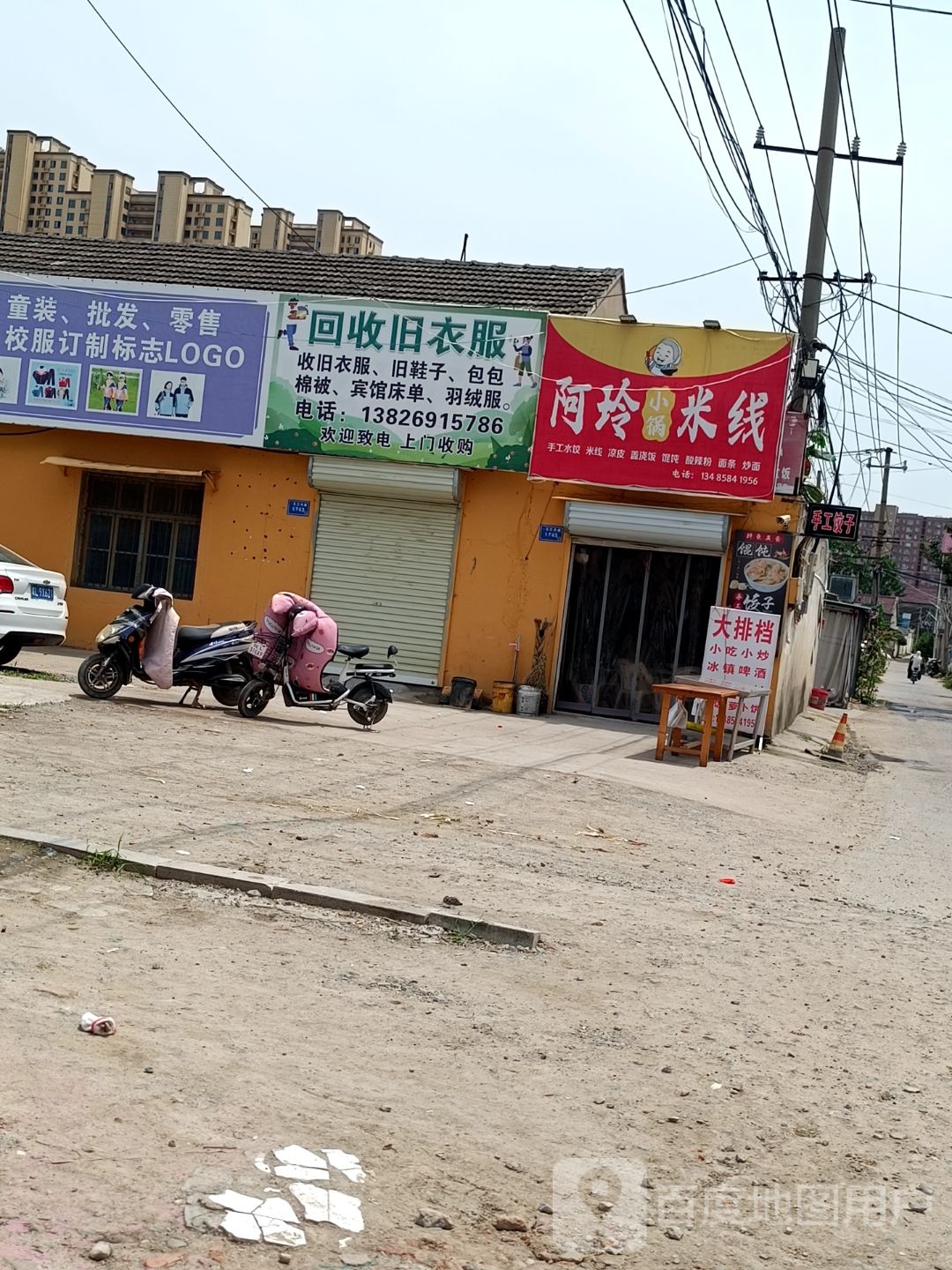裕华再生回收旧衣服
