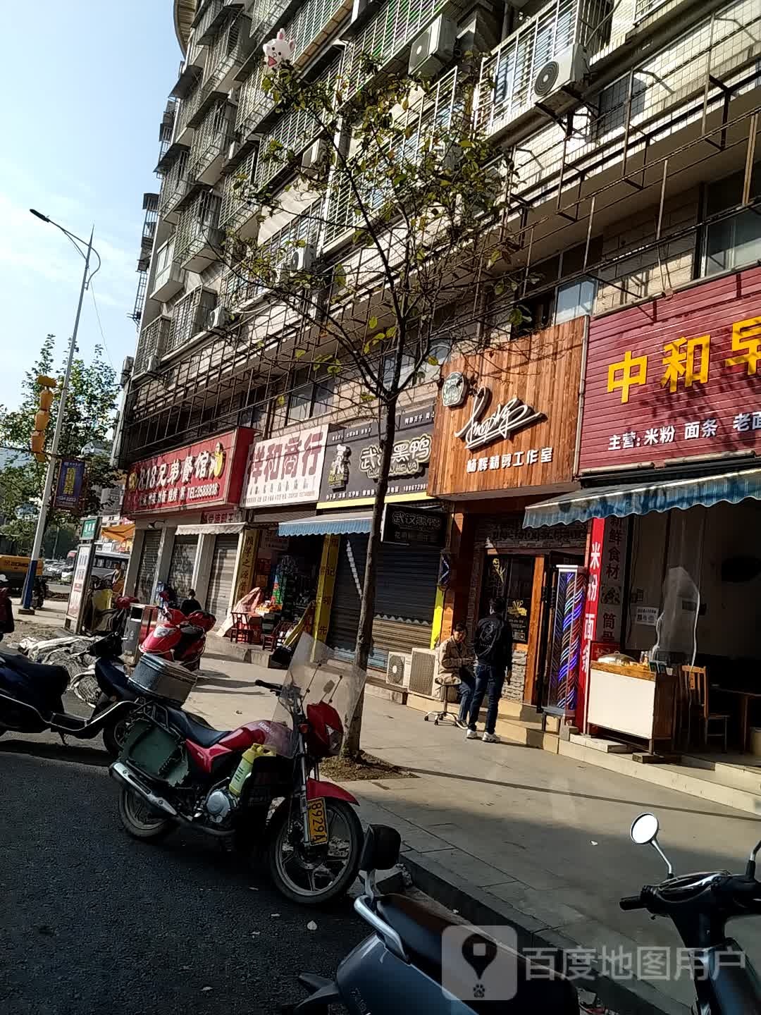 祥和商行(零阳中路店)