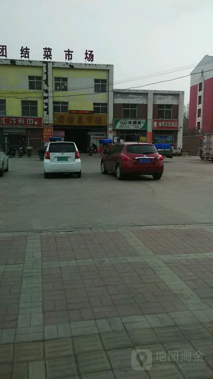 琳华超市