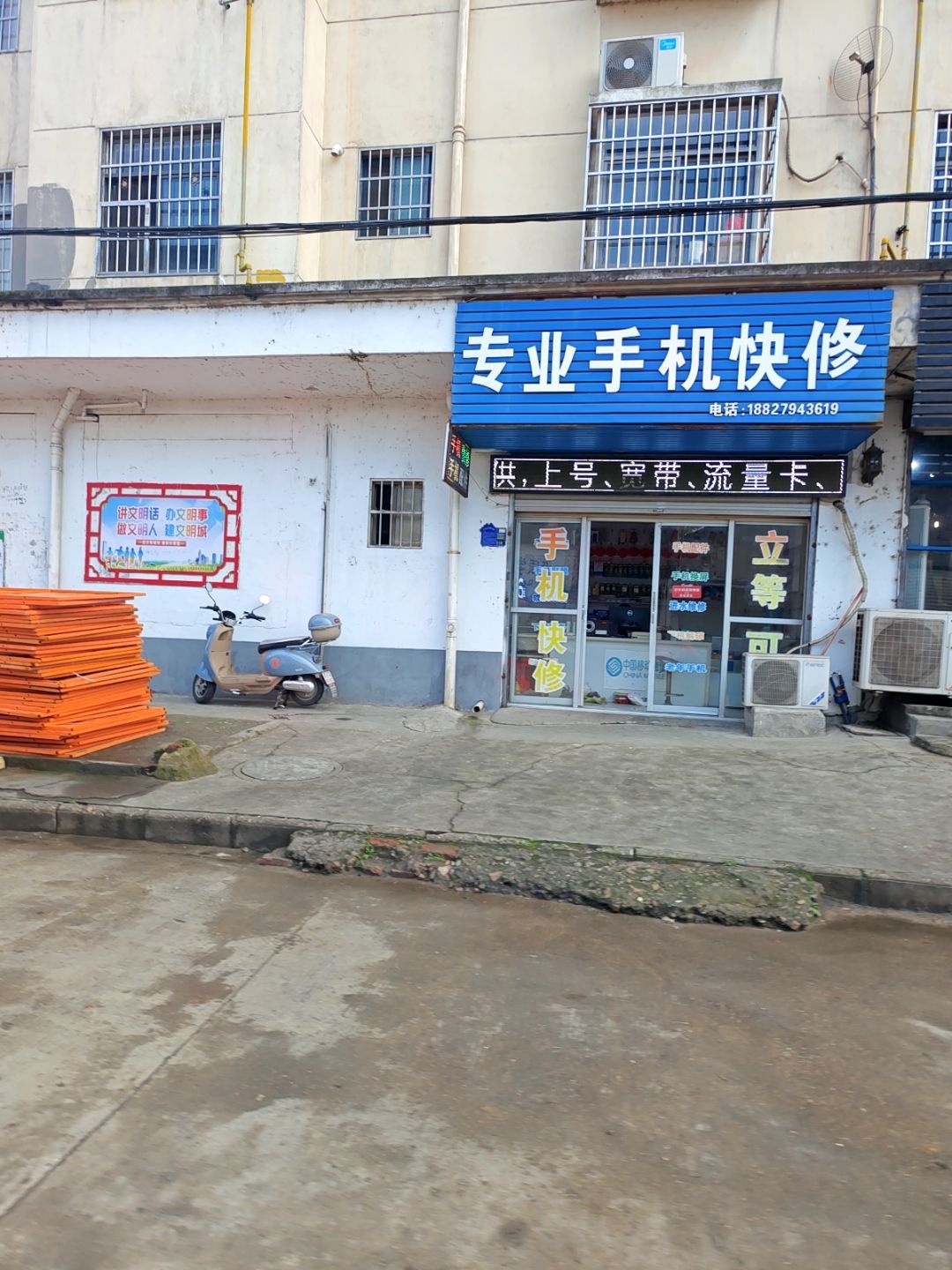 专业手机快修(博才嘉苑店)