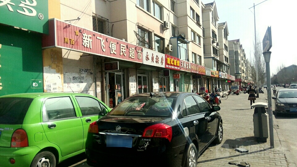 永贞按摩
